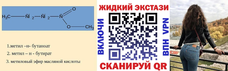 Бутират буратино Кашира