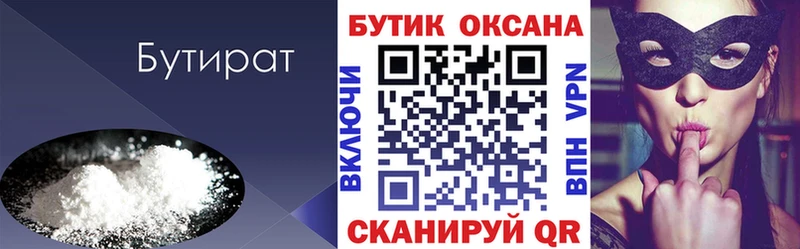 продажа наркотиков  Кашира  Бутират BDO 33% 