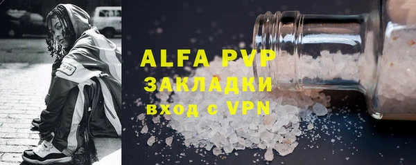 ALPHA-PVP Богородск