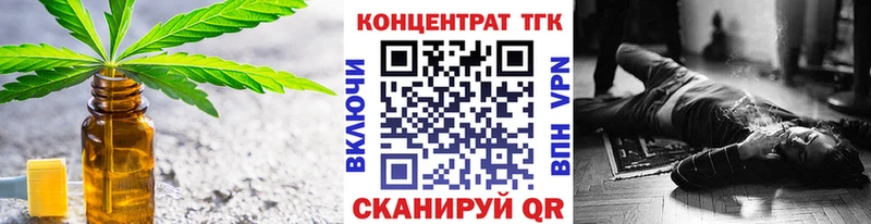 ТГК вейп  Кашира 